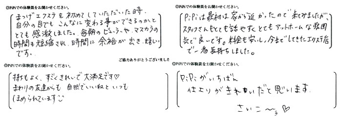 ポイント1：カウンセリングをきちんと行ってくれるか