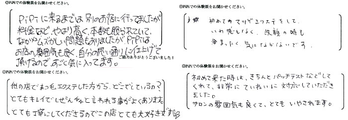 ポイント2：専門店かどうか