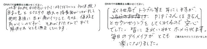 ポイント3：素材は安心できるものか