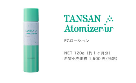 EC ローション
